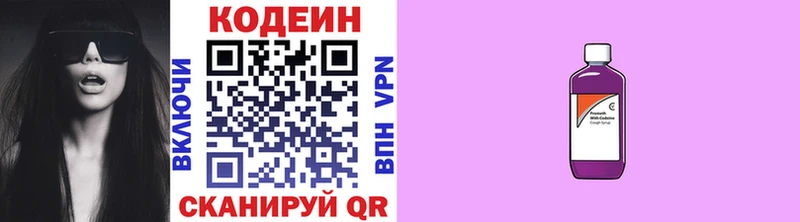 где продают Гаврилов-Ям Кодеиновый сироп Lean Purple Drank