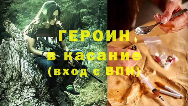 героин Заволжск